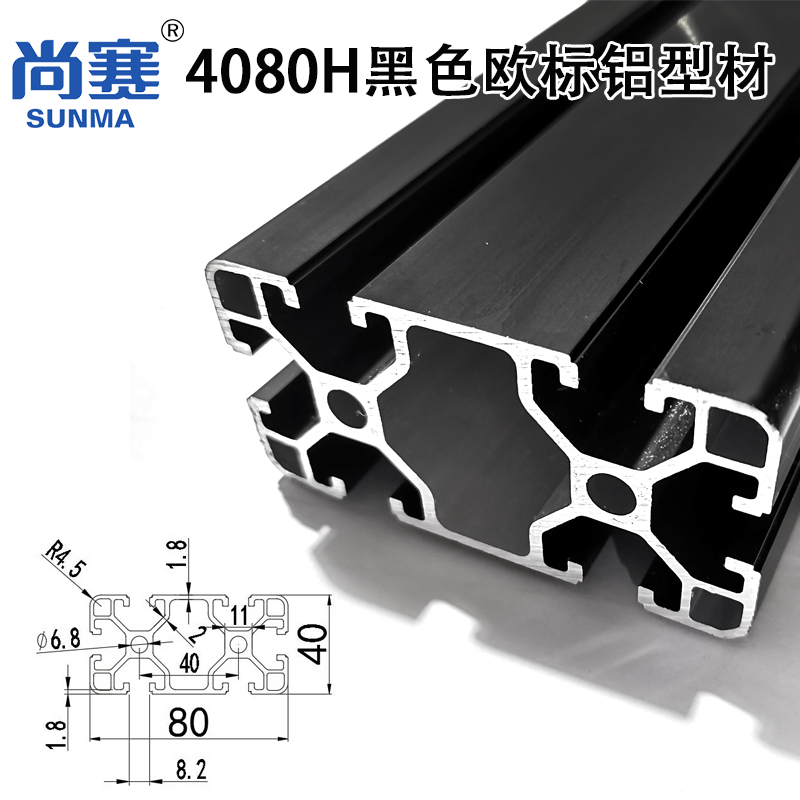 4080H black European standard industrial aluminum aluminum alloy 4080 black aluminum profile assembly line racing base frame