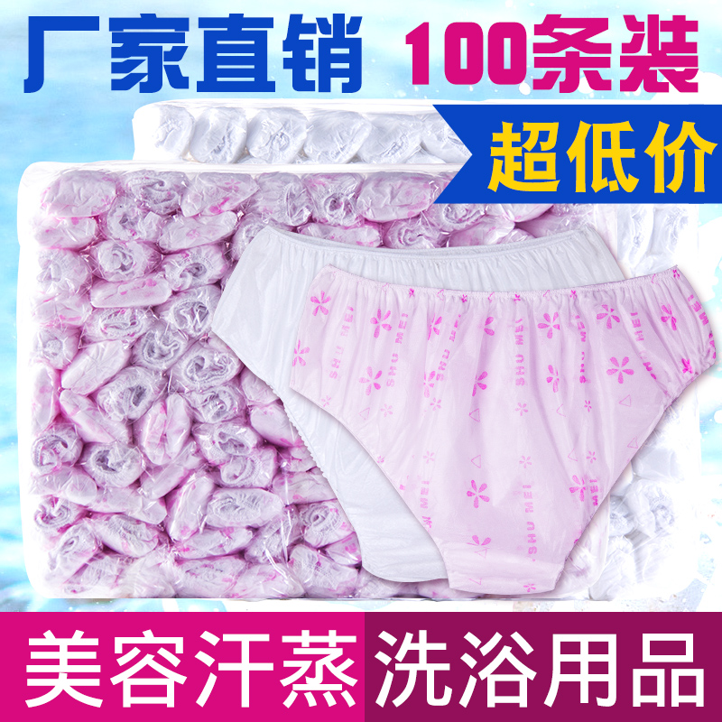 Disposable panties beauty salon unisex travel sweat steam sauna maternity non-woven paper panties no-wash