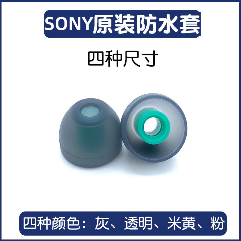 Suitable for Original Sony Waterproof Earbud Covers for Swimming, Earbud Covers for Sp900 Original Headphones, Ws413/414/623/625