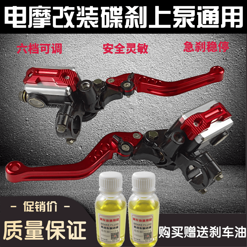 Electric vehicle Locomotive Dish In-car Pump Retrofit Calf Small Turtle Small Monkey Zumma Front And Back Brake Side Pushpump Hand Brake Pump