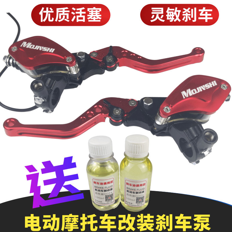Electric car modified front and rear brake pump Turtle calf monkey Zuma motorcycle disc brake Hydraulic side push oil brake pump
