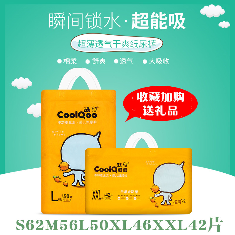 Queer diapers Orange cool four seasons baby universal anti-side leakage diaper non-lara anti-red butt SMLXLXXL