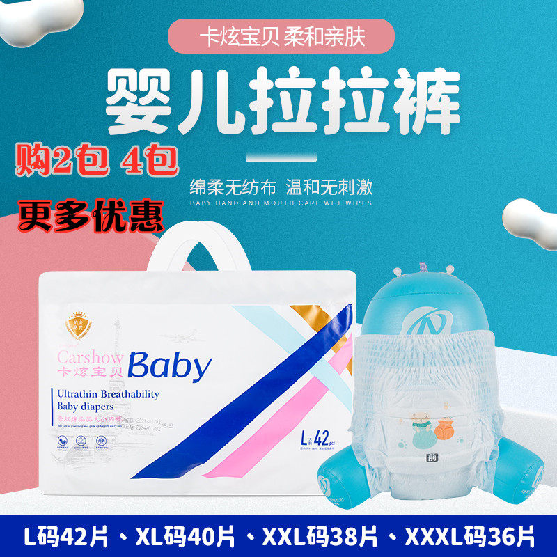 Card Dazzling Baby Lesbian Pants One-piece Small Underwear School Walking Pants Baby Diaper Non paper diaper LXLXXLXXXL