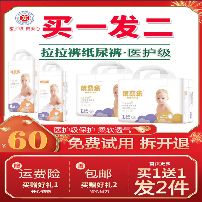 Superior Lerara Pants Integral Pants Cloud Flexproof Side Leakage Paper Urine Pants Urine Not Wet Full-Pack Hip SMLXLXXLXXXL