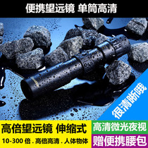 90-300 times Qianliying telescope monocular high-power high-definition human night vision eye concert portable with mobile phone