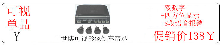Hệ thống hình ảnh radar đảo ngược hình ảnh phổ quát tích hợp gương chiếu hậu HD 4.3 7 camera CCD - Âm thanh xe hơi / Xe điện tử loa sub pioneer