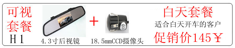 Hệ thống hình ảnh radar đảo ngược hình ảnh phổ quát tích hợp gương chiếu hậu HD 4.3 7 camera CCD - Âm thanh xe hơi / Xe điện tử loa sub pioneer