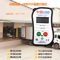 Sensitech TempTale4 China USB electronic cold chain food transportation disposable temperature recording instrument