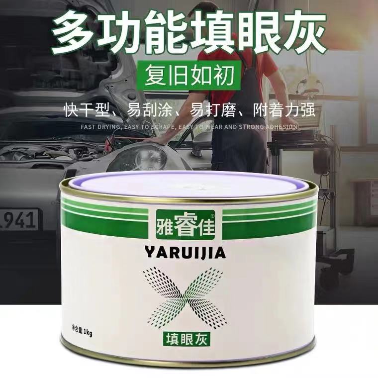 Car eye filled single component of mud ash metal sand eye filled with atomic ash fast dry filled putty