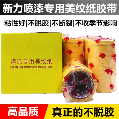 Maple Leaf car spray paint high temperature resistant tape and paper tape masking protection Mex tape tape high quality texture paper