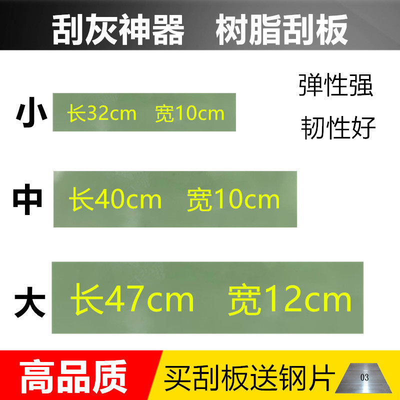 Atomy Ash Squeegee Spray Paint Large Squeegee Scraping Grimacer Resin Plate Atomy Ash-Batch Large Scraper Ash Knife