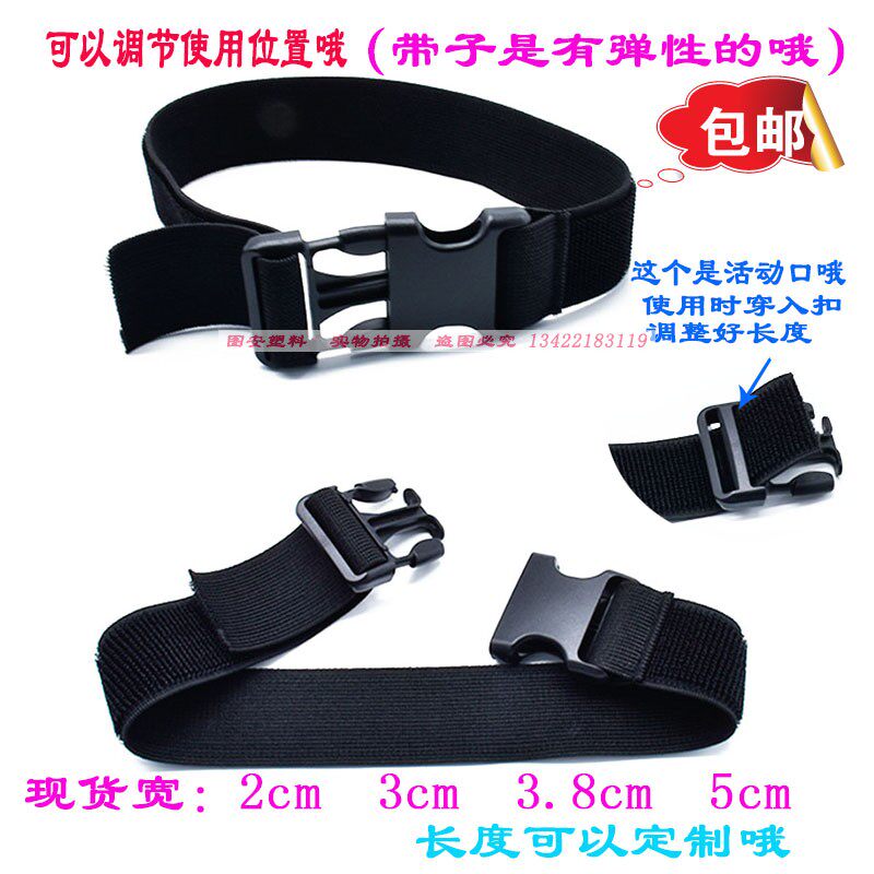 Plastic Buckle High Elasticity Elastic Velcro Waist Elastic Binding Belt Luggage Book Game Binding Hands Binding Feet Ties