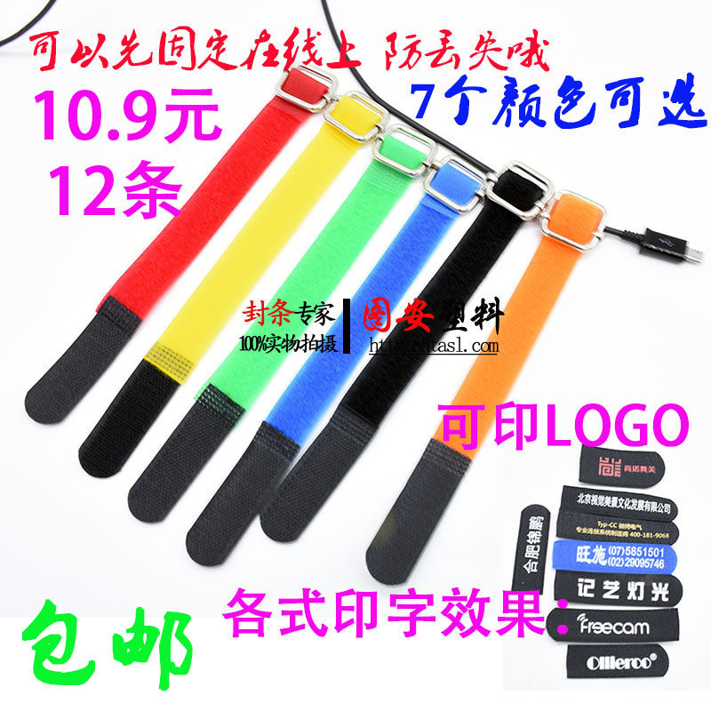 Tickle Magic Strap with Stage Audio Line with Strap Strap Band Strap with Fixed Band 2 cm