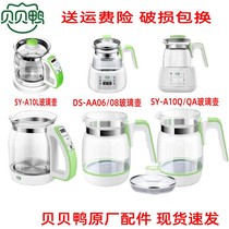 Original accessories shell duck thermostatic milk mixer glass bottle A10A 10g A10R10QAA06