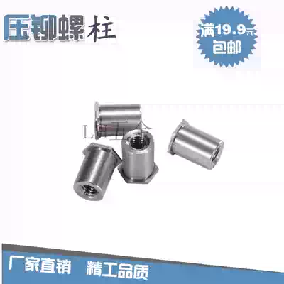 Authentic 304 stainless steel through-hole riveting stud riveting nut Column riveting parts M3x3~M3x20 Outer diameter 5 4