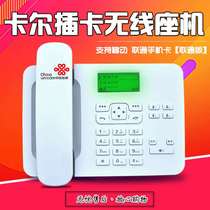 Carl KT1000 Mobile Unicom Wireless Card Holder Telephone fixed words Unicom Card No-