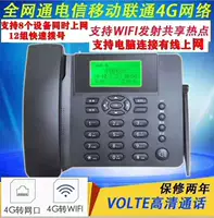 Full NetCom 4G -плагин -В IN MANDLINE MOBIL UNICOM TELECOM Беспроводное сиденье Электромеханическое двойное двойное двойное карта двойное резервное положение