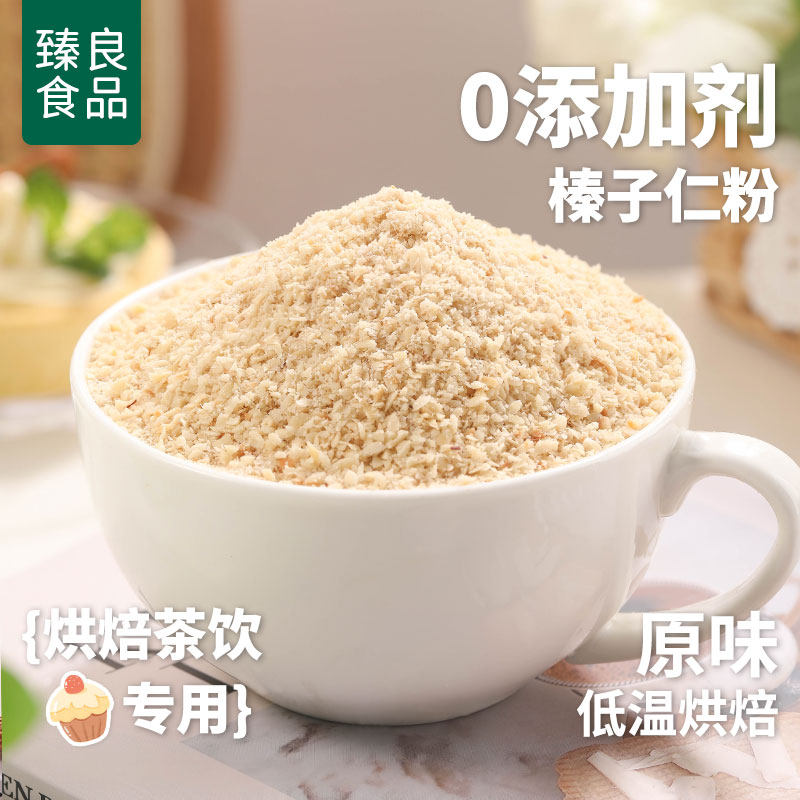 Baking Hazelnut Powder Hazelnut Powder Hazelnut Pink Cookie Cake Macaron Baking Raw 500g-Taobao