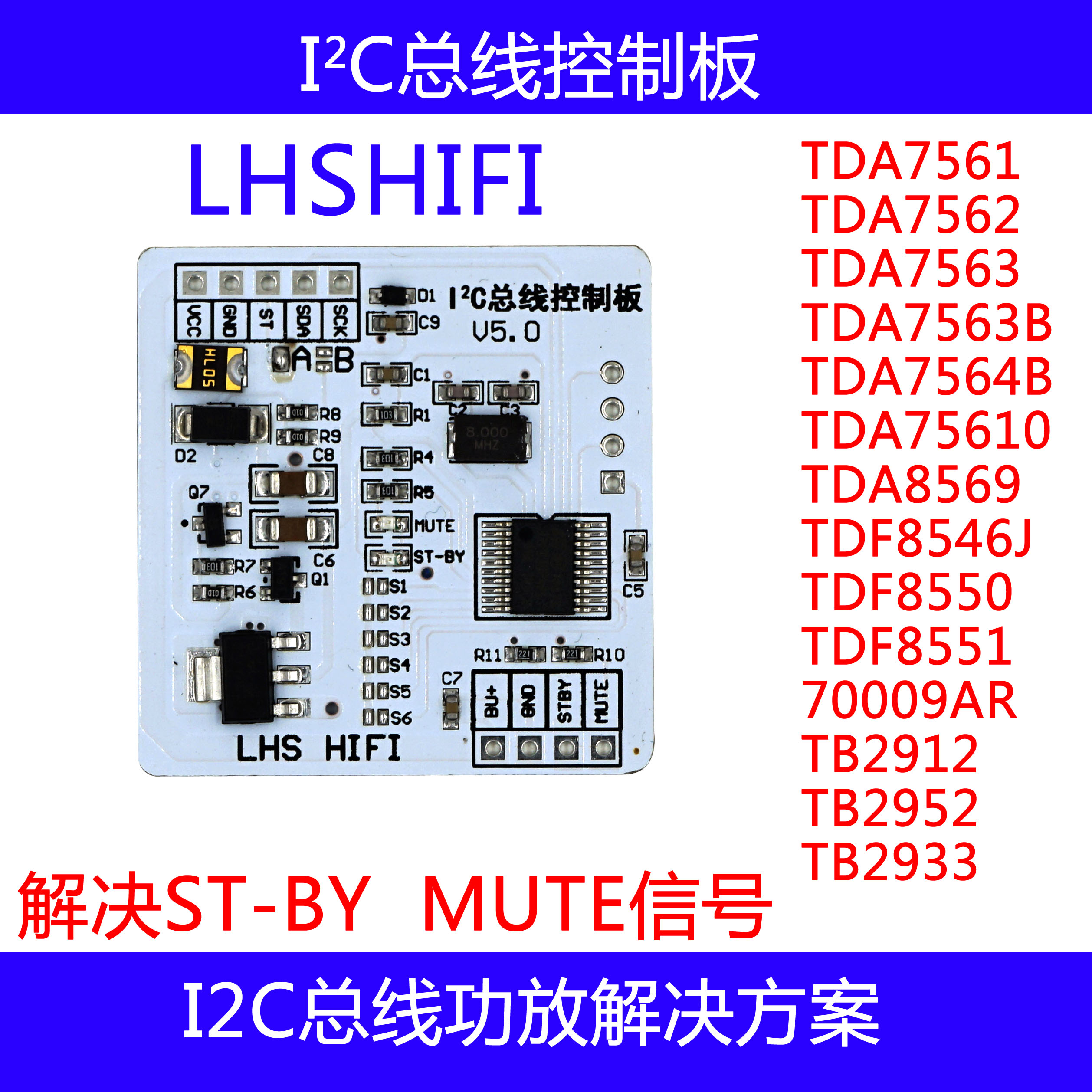 Original car CD machine I2C bus power amplifier RCA output control signal communication conversion board solution ST-BY MUTE