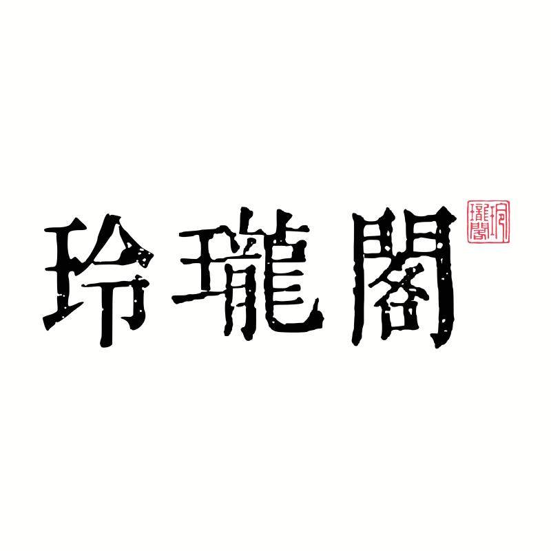 玲珑阁BJD娃物语(玲珑阁娃衣)