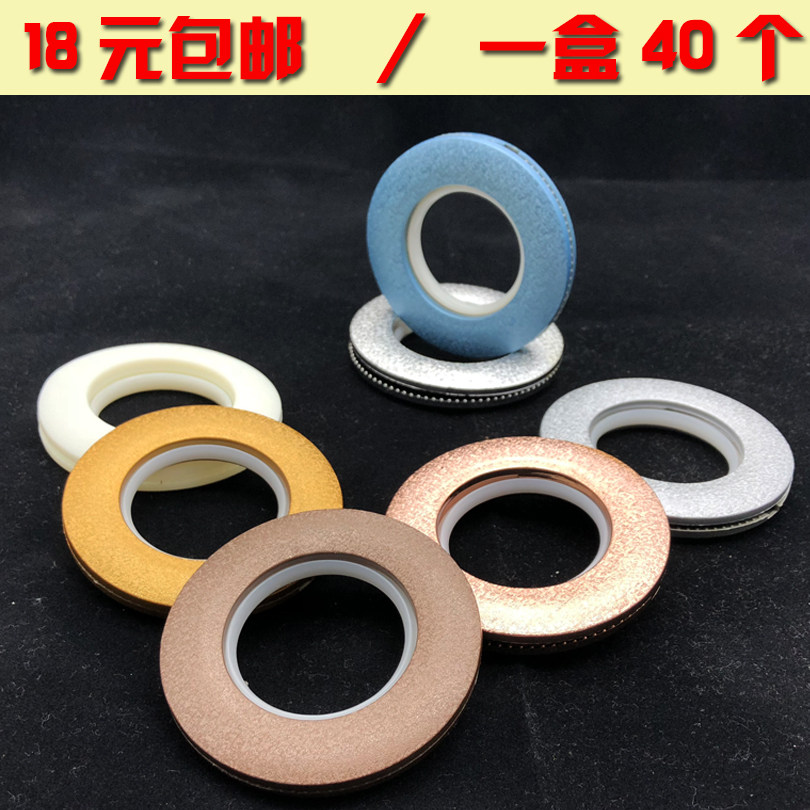 Road curtain ring romantic ring curtain accessories thickening silent ring curtain ring ring romantic rod ring
