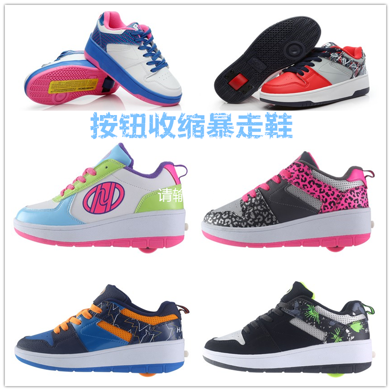 U.S. HEEYLS outbreak shoes automatic shrink male and female children student autumn and winter single wheel hot wheel