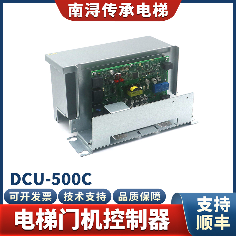 Suitable for Toshiba Elevator Door Machine Board Dcu-500B, Door Machine Inverter Dcu-500C, Door Machine Controller Cv6200
