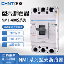 Zhengtai Molded case circuit breaker Air switch Air switch NM1 3300 4300 315A350A400A 630A
