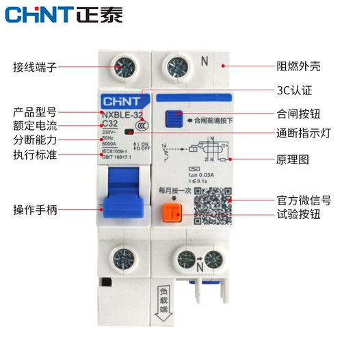 Утечка в Zhengtai сломал большой домашний воздушный переключатель с утечкой, чтобы защитить 2p с низкой защитой NXBL (DZ47LE)