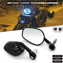 Suitable for Haojue TR300 XCR300 DR300 modified retro rearview mirror cruise car universal handlebar mirror