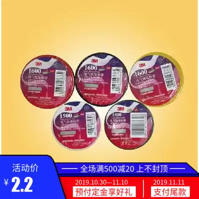 Black electrical tape 1500 lead-free electrical insulation tape PVC electrical tape 10 meters environmental protection 3m