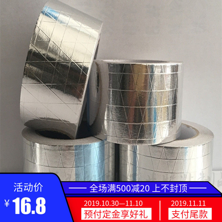 Clamp aluminum foil tape thickness kraft paper insulation and radiation resistance waterproof seal host radiation anti - radiation