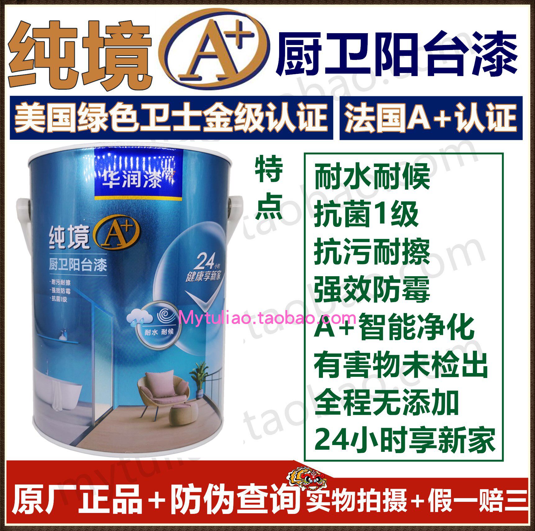 China Resources Lacquer Pure Situation A Kitchen Guard Balcony Lacquer Paint DHE1110513-3KG Ultra-Valued New Product Recommended Anti-Fake