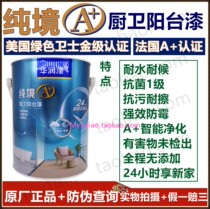 China Resources Lacquer Pure Situation A Kitchen Guard Balcony Paint Lacquered DHE1110513-3KG Uber is resistant to stainproof and mildew-proof and antibacterial