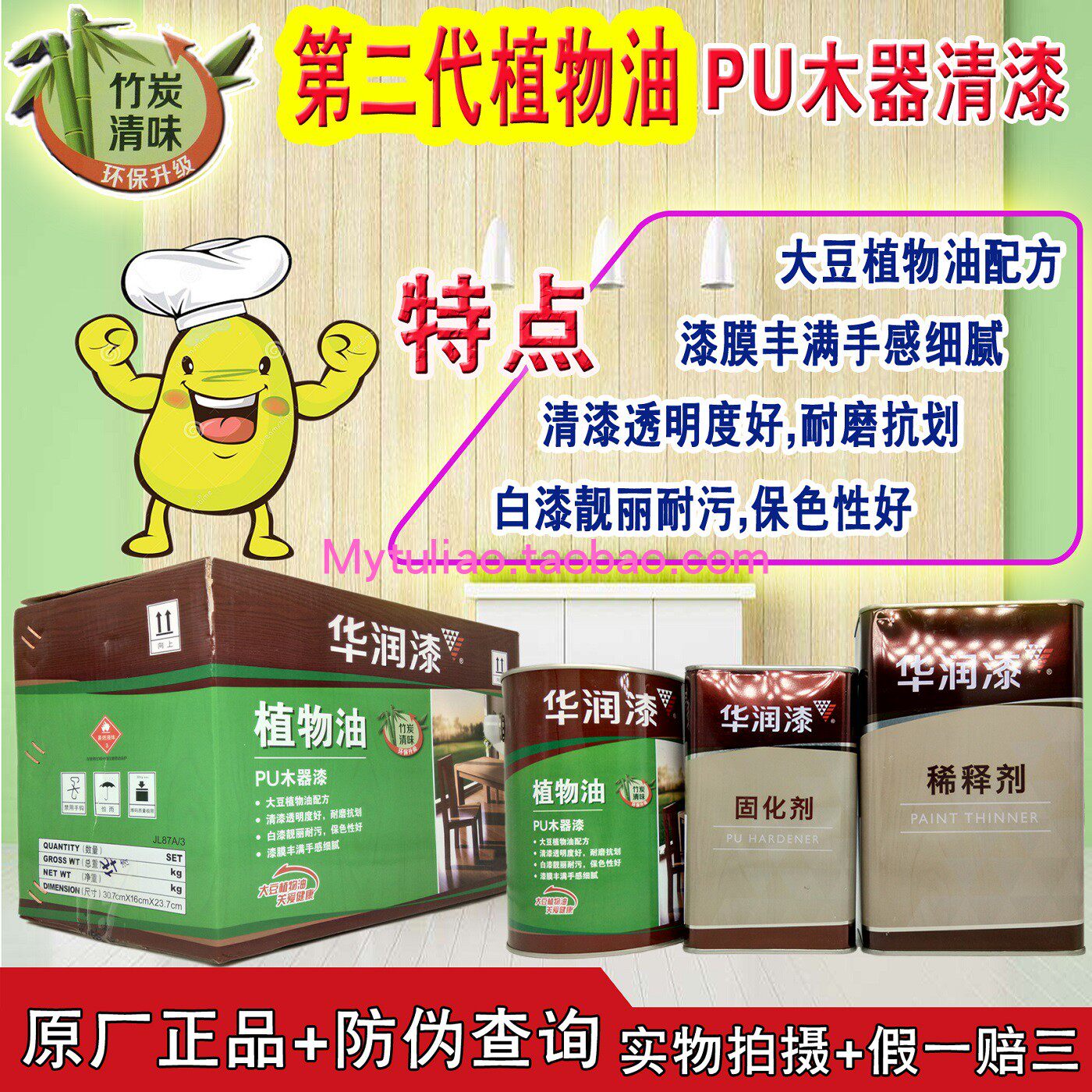 China Resources Paint second-generation vegetable oil PU transparent primer TJD312X-5KG anti-counterfeiting gift brush value