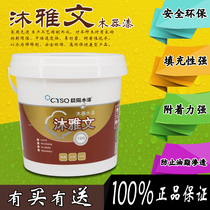 Chenyang Muyawen water-based special sealing Primer 2 1KG with anti-counterfeiting package express delivery to the door