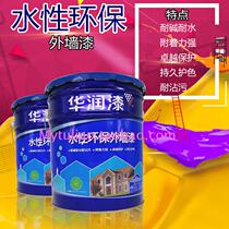 Anti-counterfeiting China Resources water-based environmental protection exterior wall paint SH90000-20KG coating value delivery roller brush