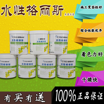 The Chenyang water-based Gliss 800ml with anti-counterfeiting
