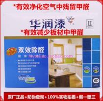 China Resources paint second generation double effect aldehyde removal health PU white primer TJD735X-5KG (anti-counterfeiting)