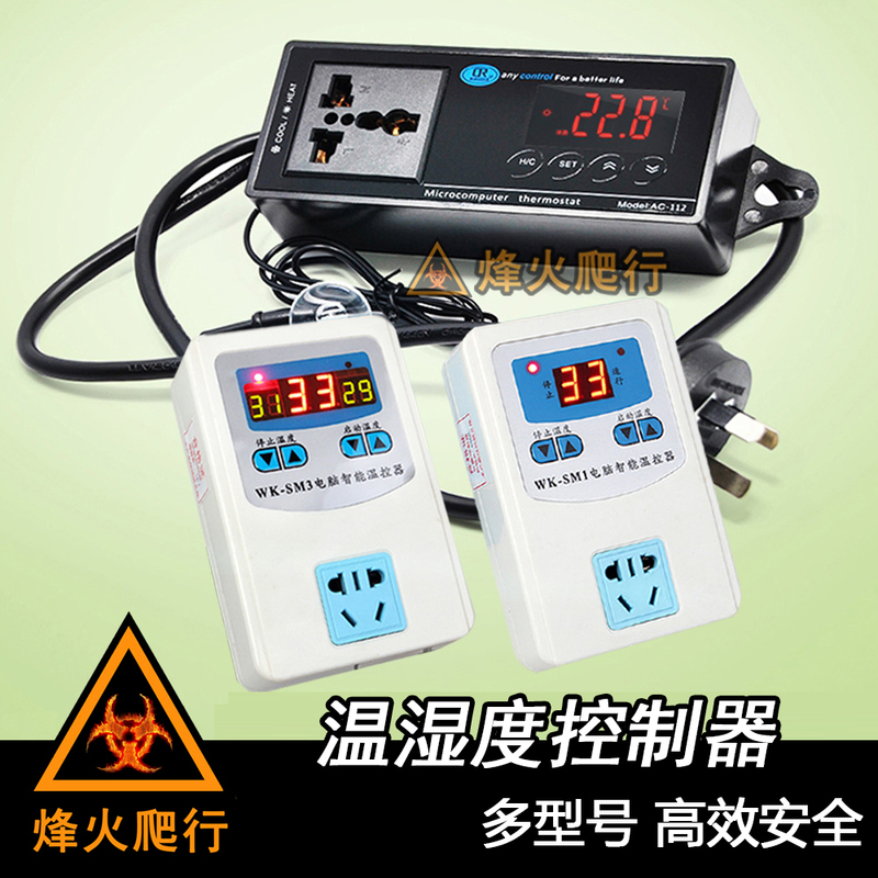 Temperature and Humidity Controller Digital Display Fully Automatic Intelligent Climbing Pet Winter Safety Heating Temperature and Humidity Control Temperature Control Socket