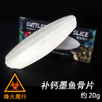 Tonic Calcium Ink Fish Bone Piece Reptile Patron Turtle Water Turtle Lizard Lizard Cat Dog Grilled D3 Calcium Powder Hamster Nutrition Feed