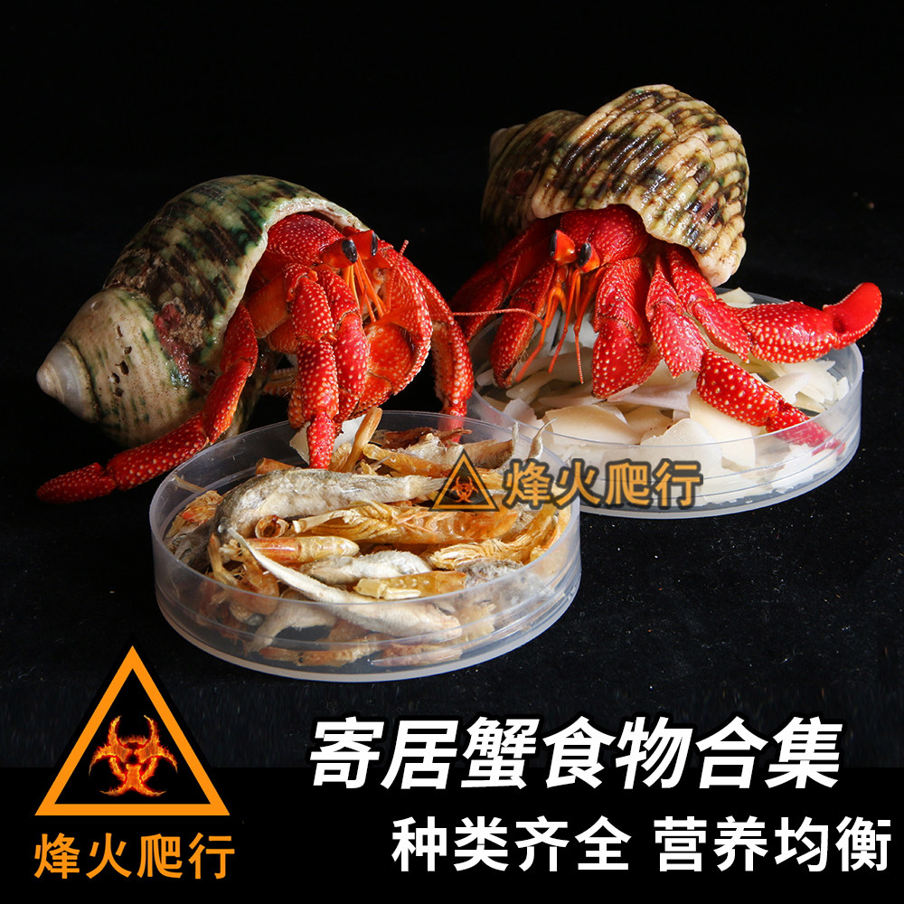 Host Crab Food Conset Special Crab Grain Feed No Sugar Natural Coconut Simply Patch Calcium Fish Dried Shrimp Dry