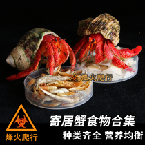 Hermit Crab Food Collection Special Crab Grain Feed Sugar-free Natural Coconut Crispy Chips Calcium Dried Fish Dried Shrimp