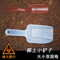 Coconut Earth Small Shovel Coconut Brick Wheat Bran Water Straw Clay Filling cleaning special safe plastic material convenient and practical