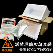 Winter must shoot heating package foam box combination heating set does not return no bag loss optimistic