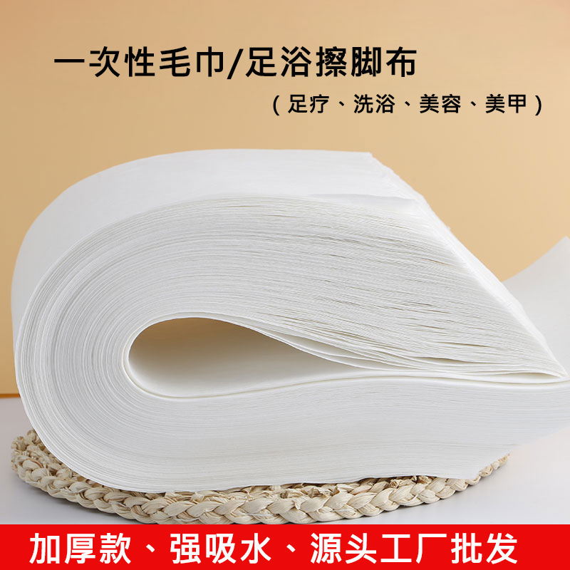 Disposable Towels, Foot Bath Wipes, Non-Woven Fabric Nail Art Pads, Foot Wash Towels, Hair Salon Absorbent Towels Disposable Towels, Foot Bath Wipes, Non-Woven Fabric Nail Art Pads, Foot Wash Towels, Hair Salon Absorbent Towels