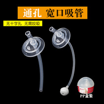 Suitable for Pigeon wide-mouth straw accessories bottle conversion learning cup 5cm universal baby large flow nozzle