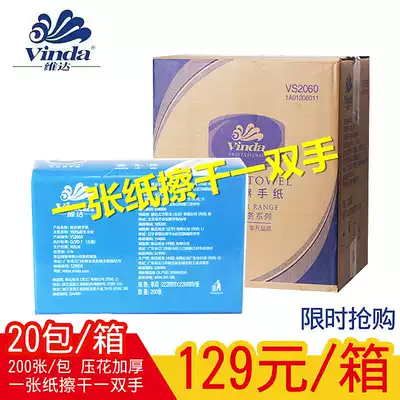 Vinda commercial toilet paper Public powder room 200 pumping removable household FCL Hotel wipe toilet paper VS2060