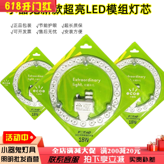 Gadget ghost LED ceiling light transformation light board stingy ghost super bright 12W18W24W wick replacement magnetic suction lamp disc