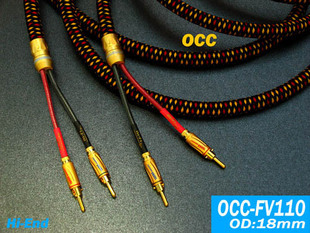 YARBO Arbor OCC-FV110 Hi-End single crystal copper horn speaker line 2.5 meters